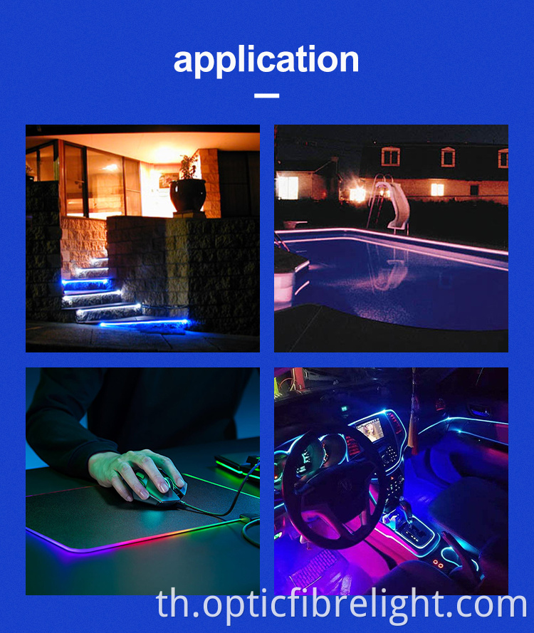 ไฟเบอร์ออปติกเรืองแสงด้านข้าง Side Glow Optic Fibre