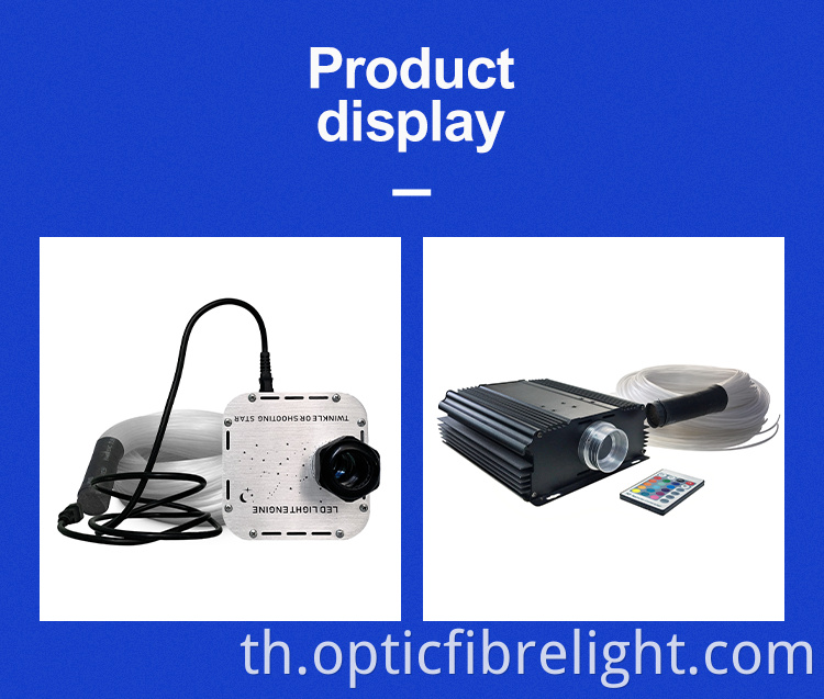 ม่านใยแก้วนำแสง Fiber Optic Curtain